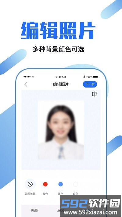 证件照制作龙领app截图3