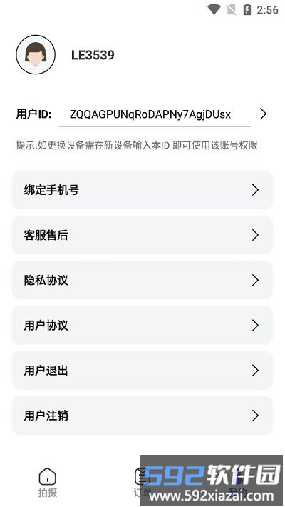 小朋证件照软件截图4