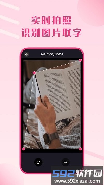 图片扫描王app截图1