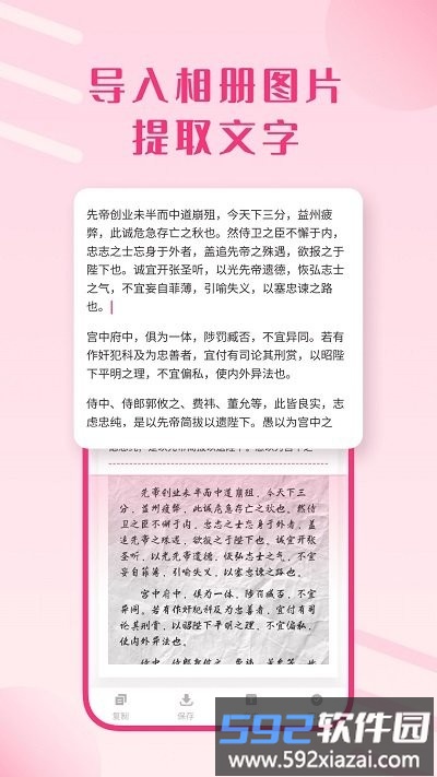 图片扫描王app截图2