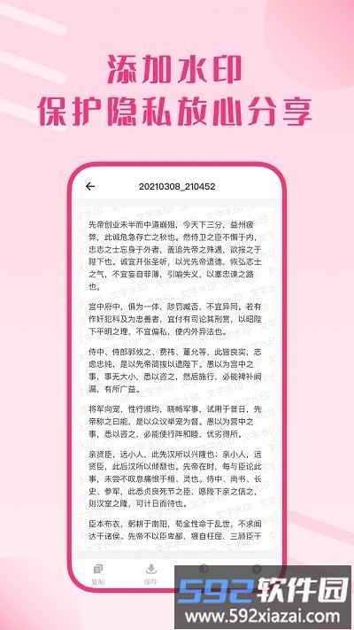 图片扫描王app截图3
