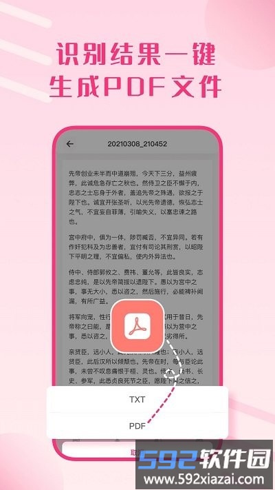 图片扫描王app截图4
