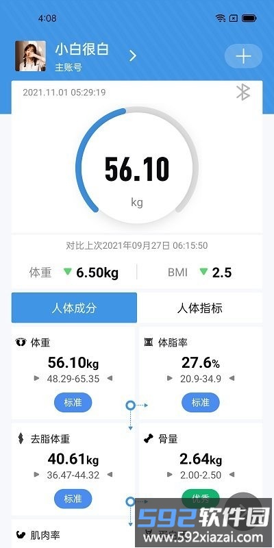 vitafit体重秤截图3