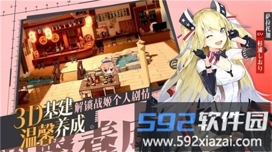 舰姬觉醒官方版截图2
