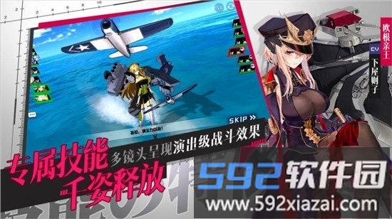 舰姬觉醒官方版截图3