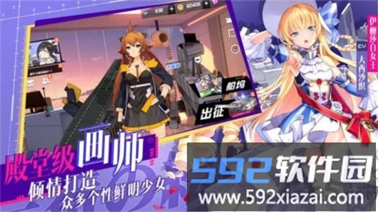舰姬觉醒官方版截图4