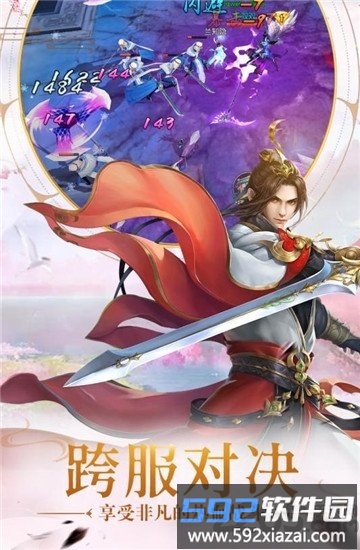 远古封神小米版官方版截图1