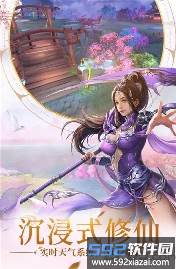 远古封神小米版官方版截图2