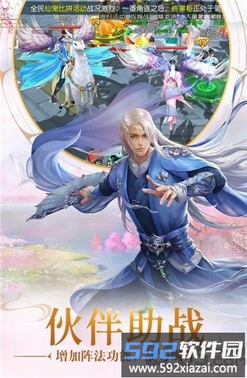 远古封神小米版官方版截图3