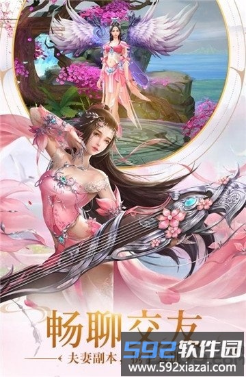 远古封神小米版官方版截图4