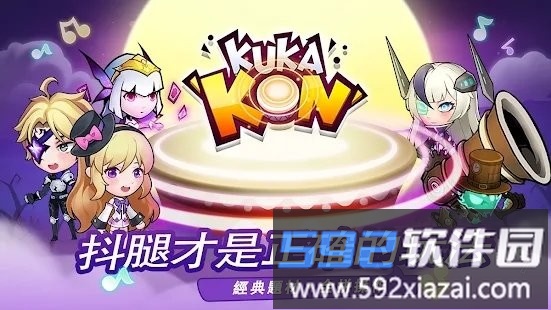 节奏英雄战鼓之魂游戏截图1