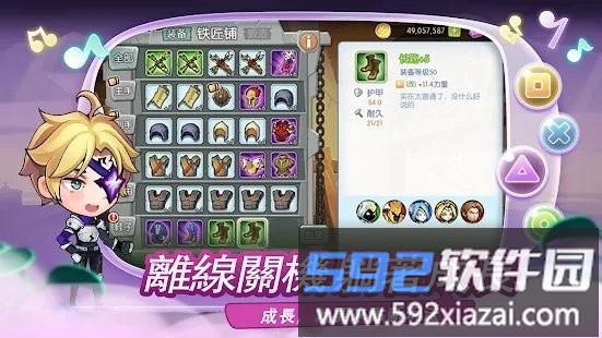 节奏英雄战鼓之魂游戏截图3