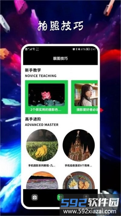 paris cam相机app截图2
