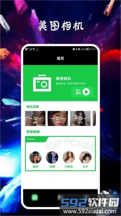 paris cam相机app截图3