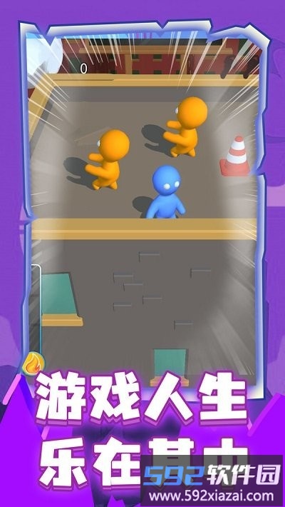 让你一败涂地游戏截图3