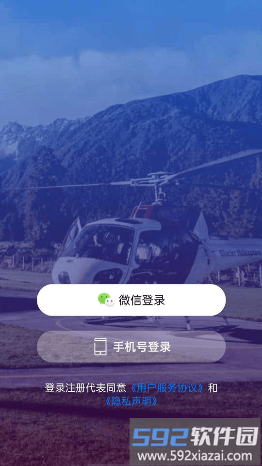 享飞就飞app截图1
