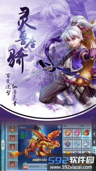 飞仙问道游戏截图2
