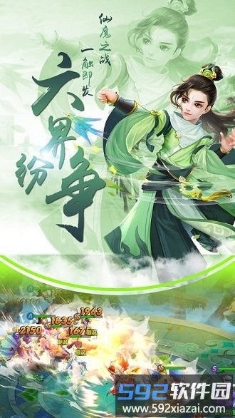 飞仙问道游戏截图3