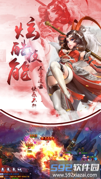飞仙问道游戏截图4