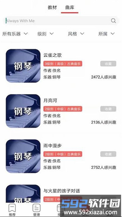 器悦师官方版截图1