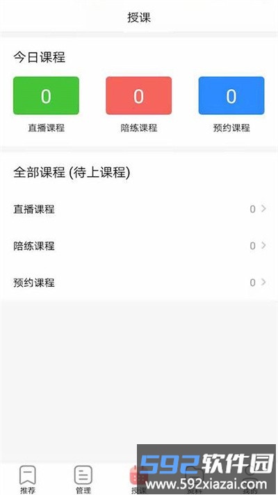 器悦师官方版截图2