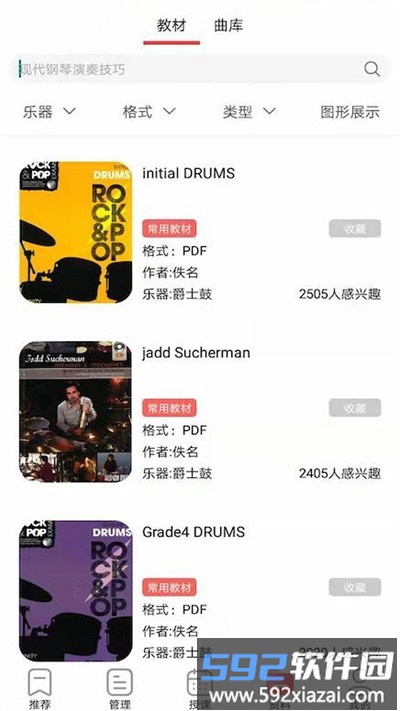 器悦师官方版截图3