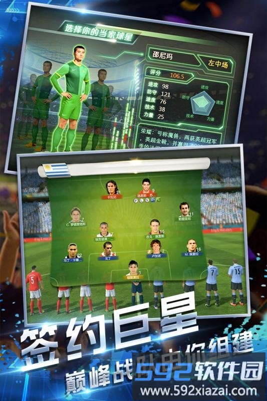 足霸天下官方版截图3