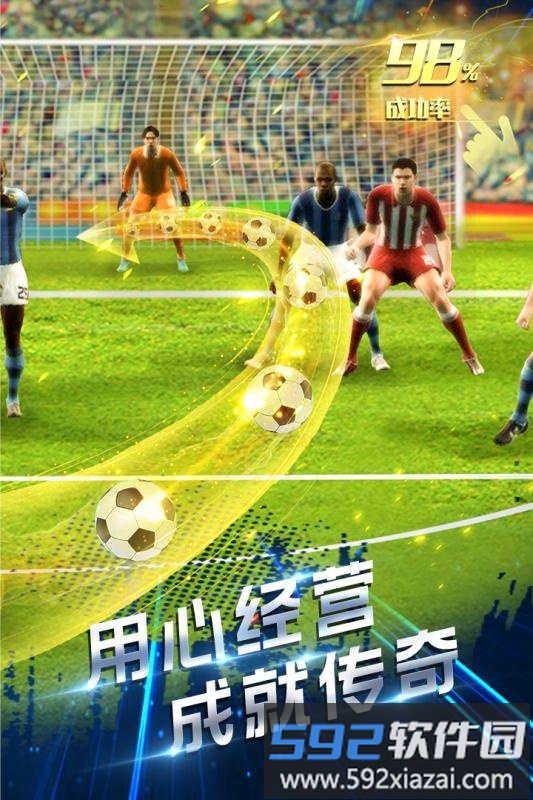 足霸天下官方版截图4