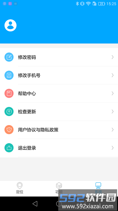 新物联官方版截图2