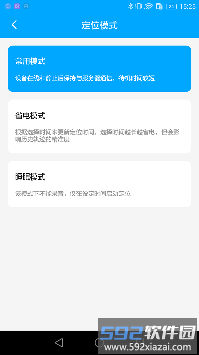 新物联官方版截图4