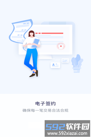 薪必果企业端手机版截图2