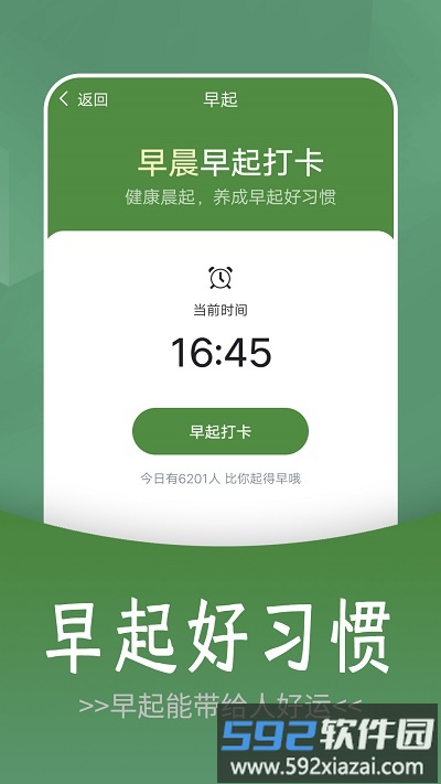 如意走路app截图3