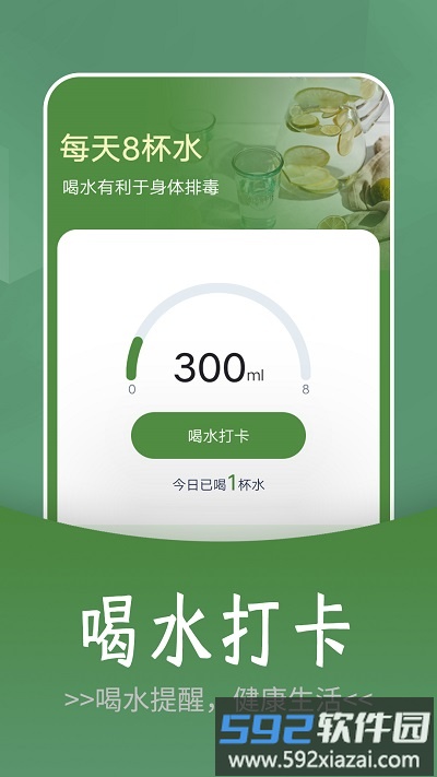 如意走路app截图4