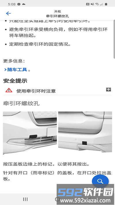 bmw驾驶指南app截图1