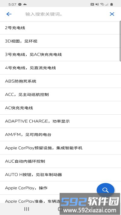 bmw驾驶指南app截图3
