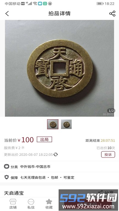 畅拍行app截图1