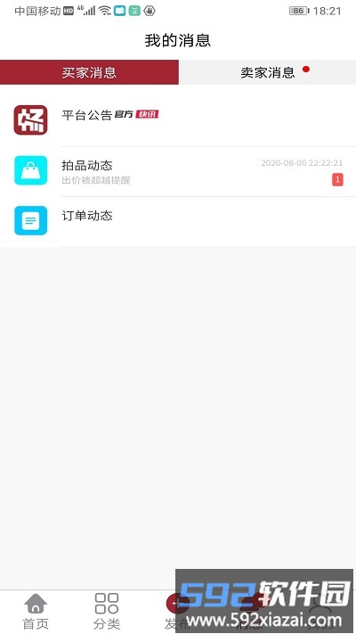 畅拍行app截图3