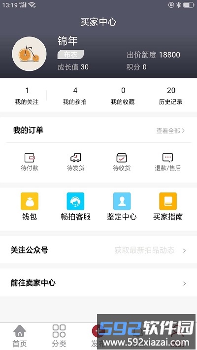 畅拍行app截图4