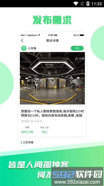 小瓦猫app官方版截图1