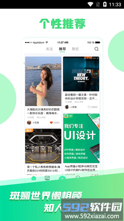 小瓦猫app官方版截图2