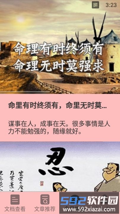 天天读书最新版截图2