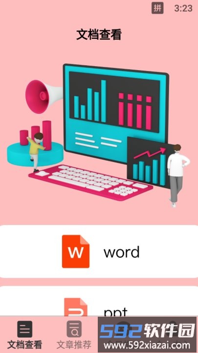 天天读书最新版截图3