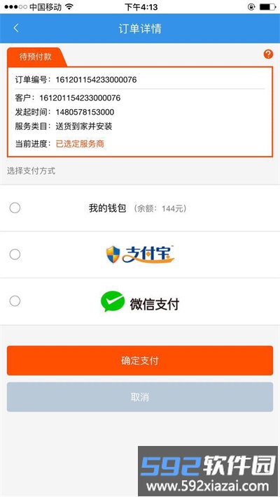 天图极客app截图1