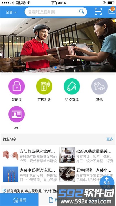天图极客app截图2