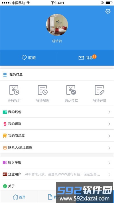 天图极客app截图3