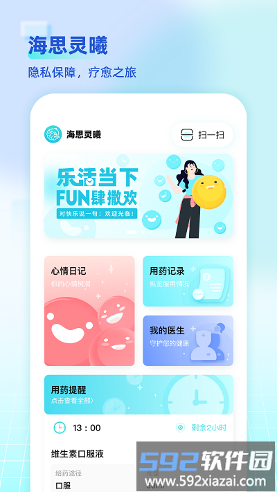 海思灵曦软件截图1
