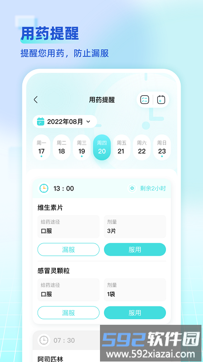 海思灵曦软件截图2