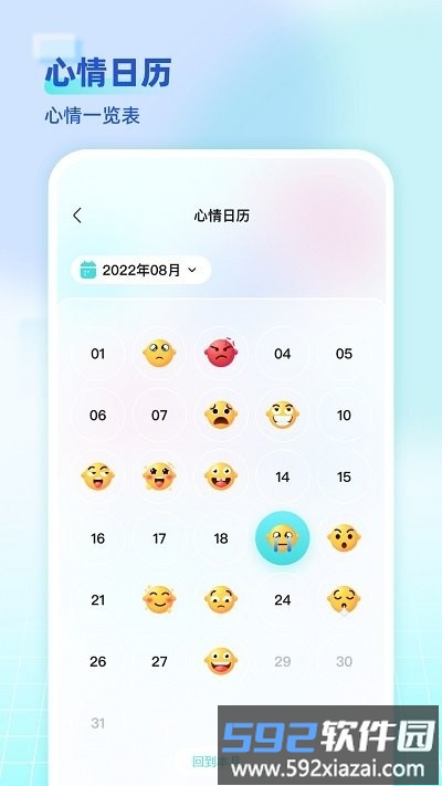 海思灵曦软件截图3