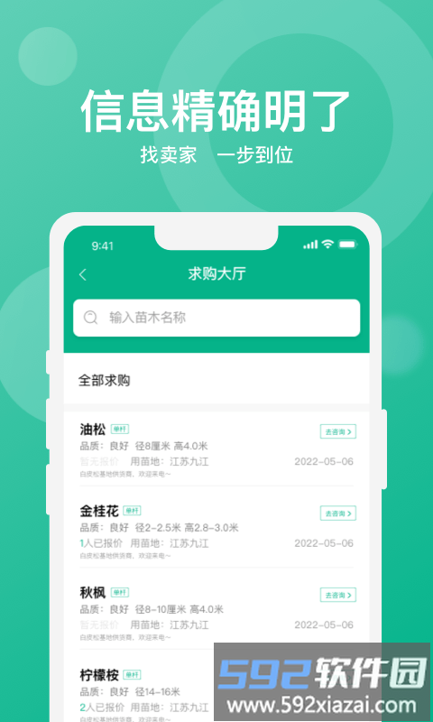 乐鱼荟移动端软件截图1