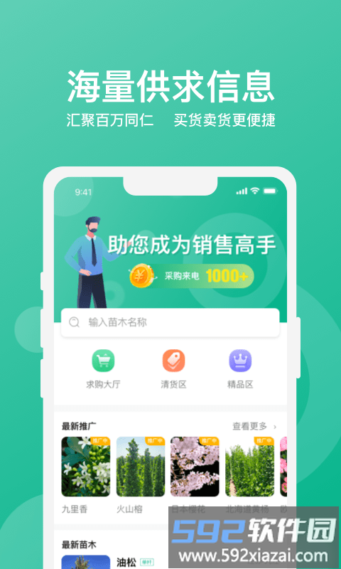 乐鱼荟移动端软件截图2
